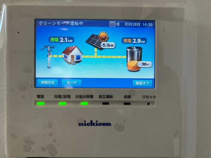 発電蓄電開始 モニタ