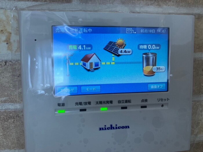 発電蓄電開始