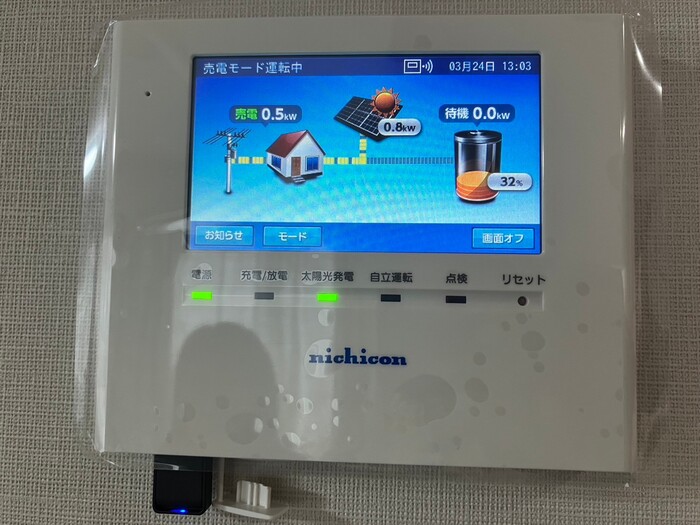 発電・蓄電開始モニタ