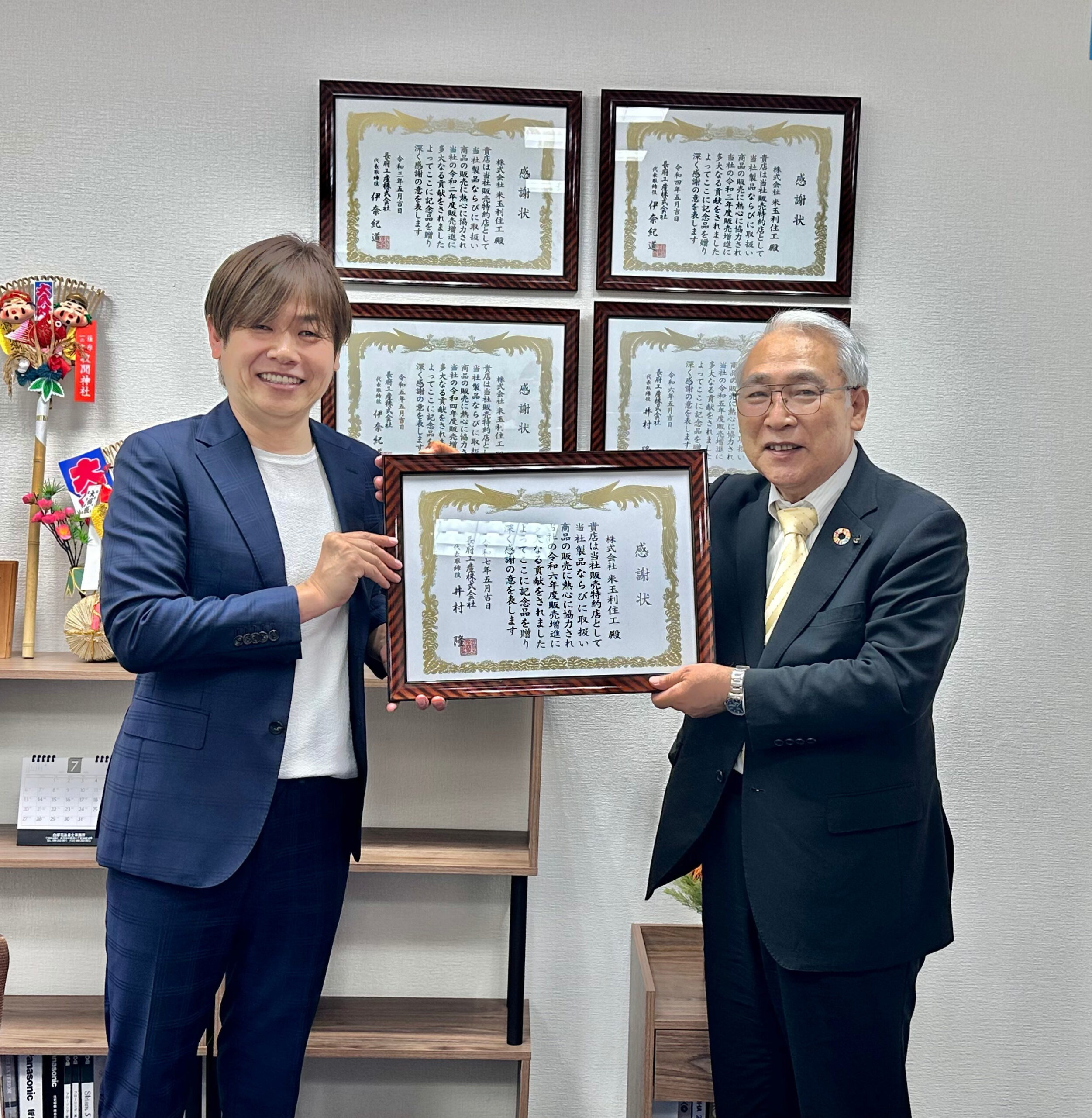 14年連続受賞！長府工産株式会社より感謝状いただきました