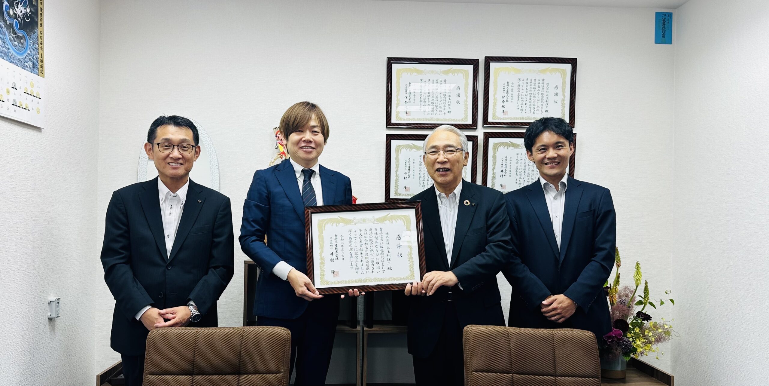 【15年連続】長府工産株式会社様より感謝状を授与いただきました